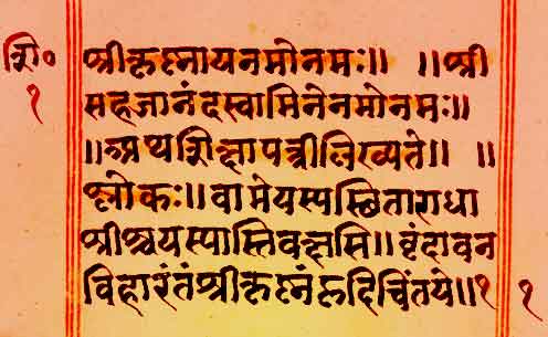 swami1